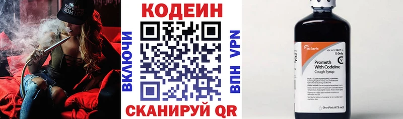 OMG ONION купить закладку Переславль-Залесский Кодеиновый сироп Lean напиток Lean (лин)